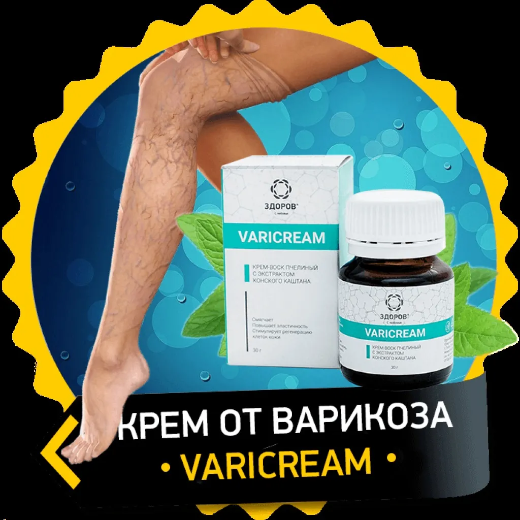 Varix cream bu nədir - Azərbaycan - sifariş - harada almaq - aptek - qiymət - rəylər - nəticə.